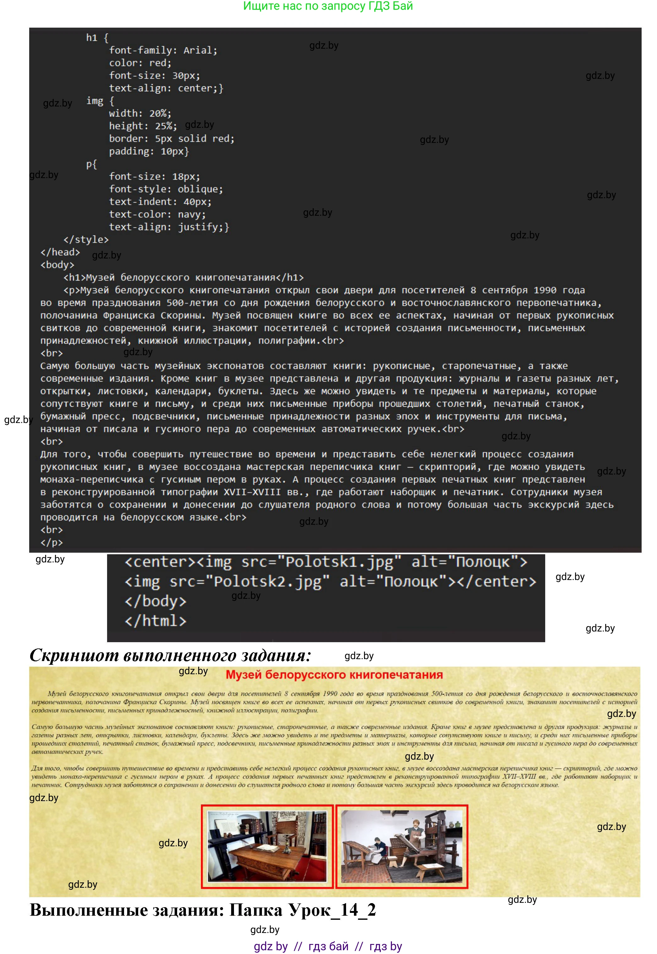 Информатика, 11 класс рабочая тетрадь, авторы: Овчинникова Лариса Генадьевна, Пузиновская Светлана Григорьевна, издательство Аверсэв, Минск, 2022, серого цвета, страница 67, номер 2, Решение (продолжение 2)