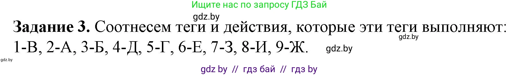 Информатика, 11 класс рабочая тетрадь, авторы: Овчинникова Лариса Генадьевна, Пузиновская Светлана Григорьевна, издательство Аверсэв, Минск, 2022, серого цвета, страница 81, номер 3, Решение