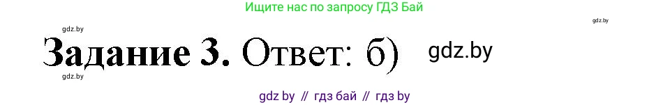 Информатика, 11 класс рабочая тетрадь, авторы: Овчинникова Лариса Генадьевна, Пузиновская Светлана Григорьевна, издательство Аверсэв, Минск, 2022, серого цвета, страница 86, номер 3, Решение