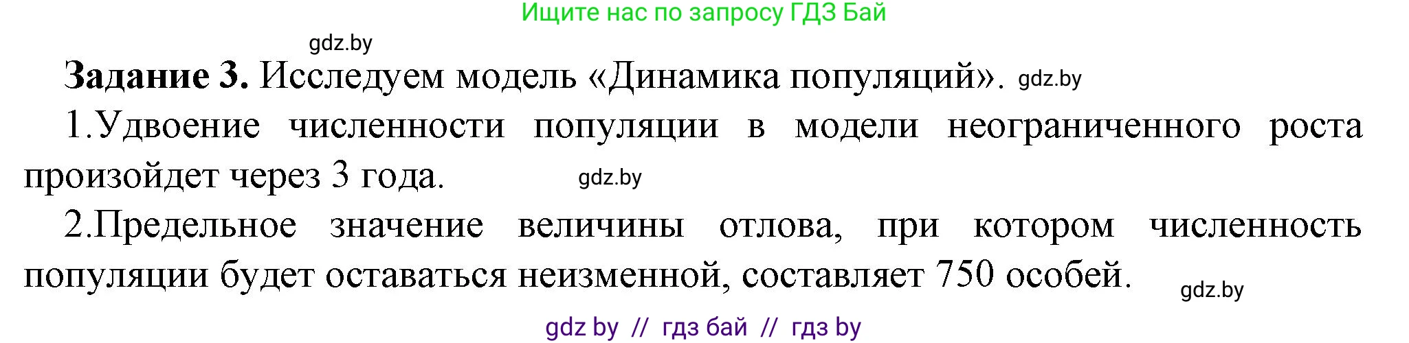 Информатика, 11 класс рабочая тетрадь, авторы: Овчинникова Лариса Генадьевна, Пузиновская Светлана Григорьевна, издательство Аверсэв, Минск, 2022, серого цвета, страница 98, номер 3, Решение