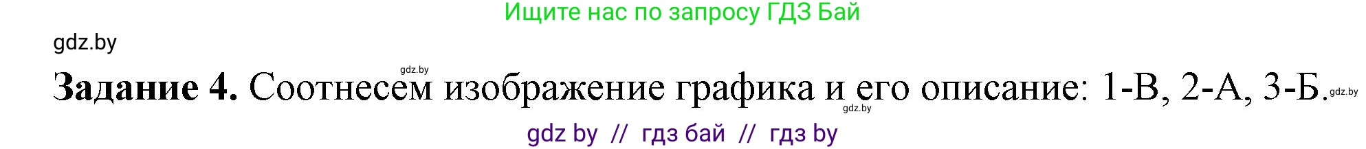 Информатика, 11 класс рабочая тетрадь, авторы: Овчинникова Лариса Генадьевна, Пузиновская Светлана Григорьевна, издательство Аверсэв, Минск, 2022, серого цвета, страница 99, номер 4, Решение