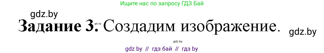 Информатика, 11 класс рабочая тетрадь, авторы: Овчинникова Лариса Генадьевна, Пузиновская Светлана Григорьевна, издательство Аверсэв, Минск, 2022, серого цвета, страница 107, номер 3, Решение