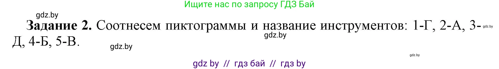 Информатика, 11 класс рабочая тетрадь, авторы: Овчинникова Лариса Генадьевна, Пузиновская Светлана Григорьевна, издательство Аверсэв, Минск, 2022, серого цвета, страница 111, номер 2, Решение