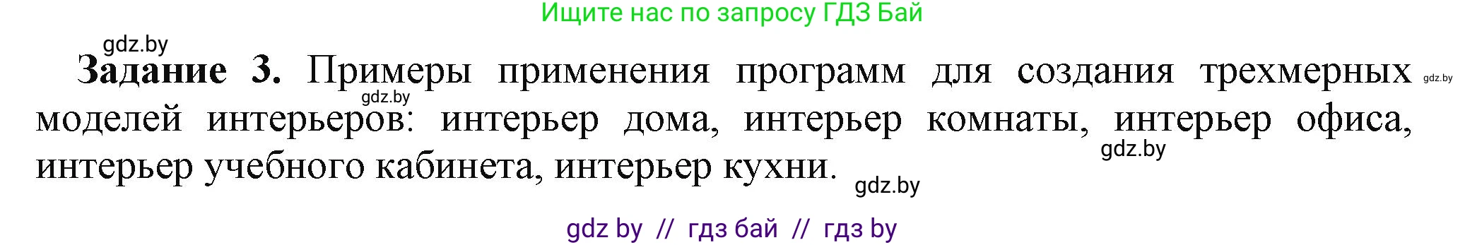 Информатика, 11 класс рабочая тетрадь, авторы: Овчинникова Лариса Генадьевна, Пузиновская Светлана Григорьевна, издательство Аверсэв, Минск, 2022, серого цвета, страница 111, номер 3, Решение