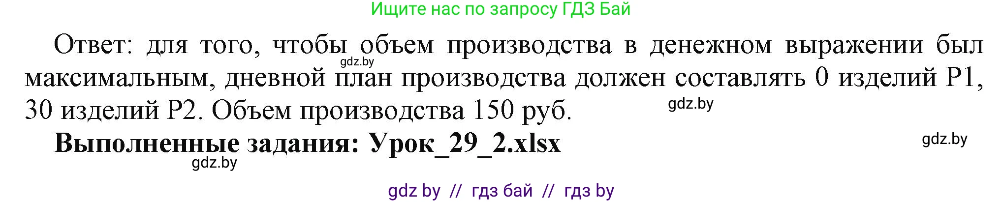 Информатика, 11 класс рабочая тетрадь, авторы: Овчинникова Лариса Генадьевна, Пузиновская Светлана Григорьевна, издательство Аверсэв, Минск, 2022, серого цвета, страница 114, номер 2, Решение (продолжение 2)