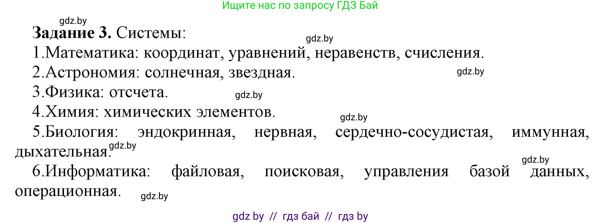 Информатика, 11 класс рабочая тетрадь, авторы: Овчинникова Лариса Генадьевна, Пузиновская Светлана Григорьевна, издательство Аверсэв, Минск, 2022, серого цвета, страница 130, номер 3, Решение