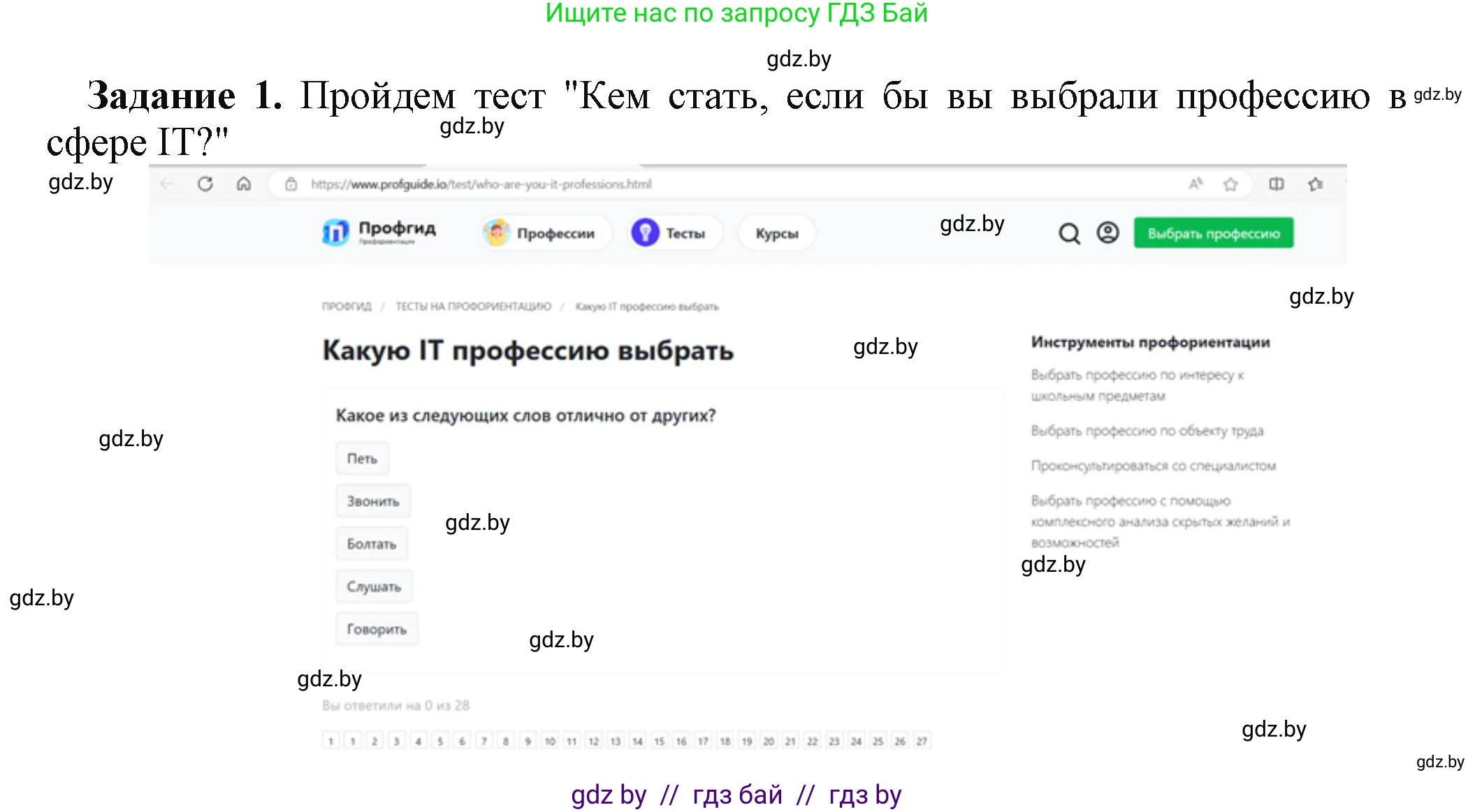 Информатика, 11 класс рабочая тетрадь, авторы: Овчинникова Лариса Генадьевна, Пузиновская Светлана Григорьевна, издательство Аверсэв, Минск, 2022, серого цвета, страница 132, номер 1, Решение