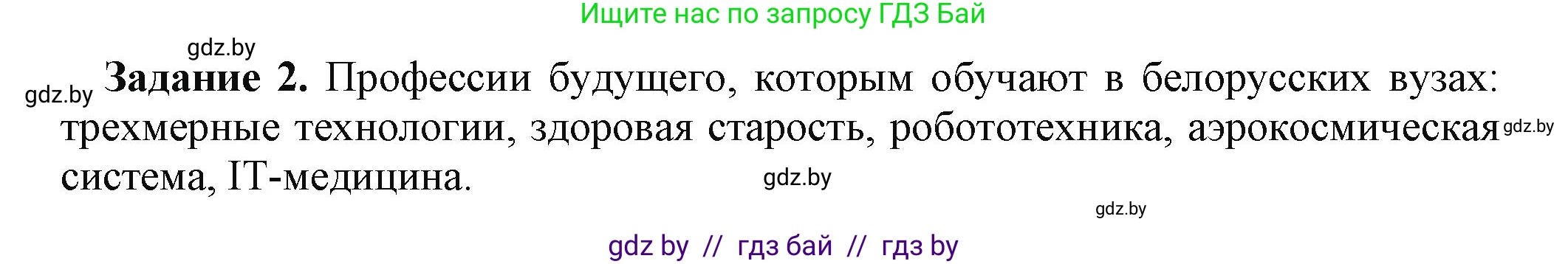 Информатика, 11 класс рабочая тетрадь, авторы: Овчинникова Лариса Генадьевна, Пузиновская Светлана Григорьевна, издательство Аверсэв, Минск, 2022, серого цвета, страница 133, номер 2, Решение