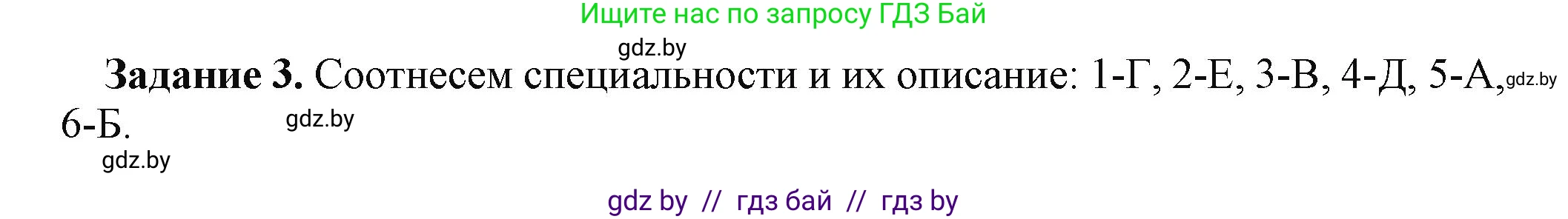 Информатика, 11 класс рабочая тетрадь, авторы: Овчинникова Лариса Генадьевна, Пузиновская Светлана Григорьевна, издательство Аверсэв, Минск, 2022, серого цвета, страница 133, номер 3, Решение