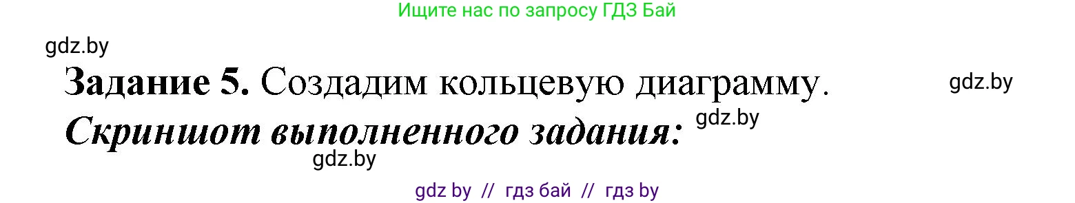 Информатика, 11 класс рабочая тетрадь, авторы: Овчинникова Лариса Генадьевна, Пузиновская Светлана Григорьевна, издательство Аверсэв, Минск, 2022, серого цвета, страница 137, номер 5, Решение