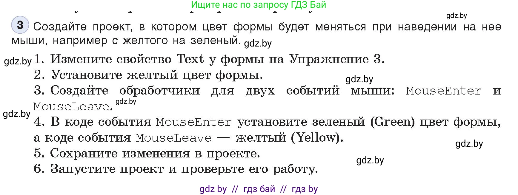 Информатика, 11 класс Учебник, авторы: Котов Владимир Михайлович, Лапо Анжелика Ивановна, Быкадоров Юрий Александрович, Войтехович Елена Николаевна, издательство Народная асвета, Минск, 2021, бирюзового цвета, страница 15, номер 3, Условие