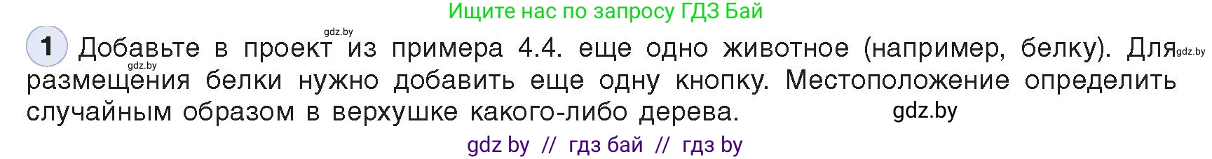 Информатика, 11 класс Учебник, авторы: Котов Владимир Михайлович, Лапо Анжелика Ивановна, Быкадоров Юрий Александрович, Войтехович Елена Николаевна, издательство Народная асвета, Минск, 2021, бирюзового цвета, страница 35, номер 1, Условие