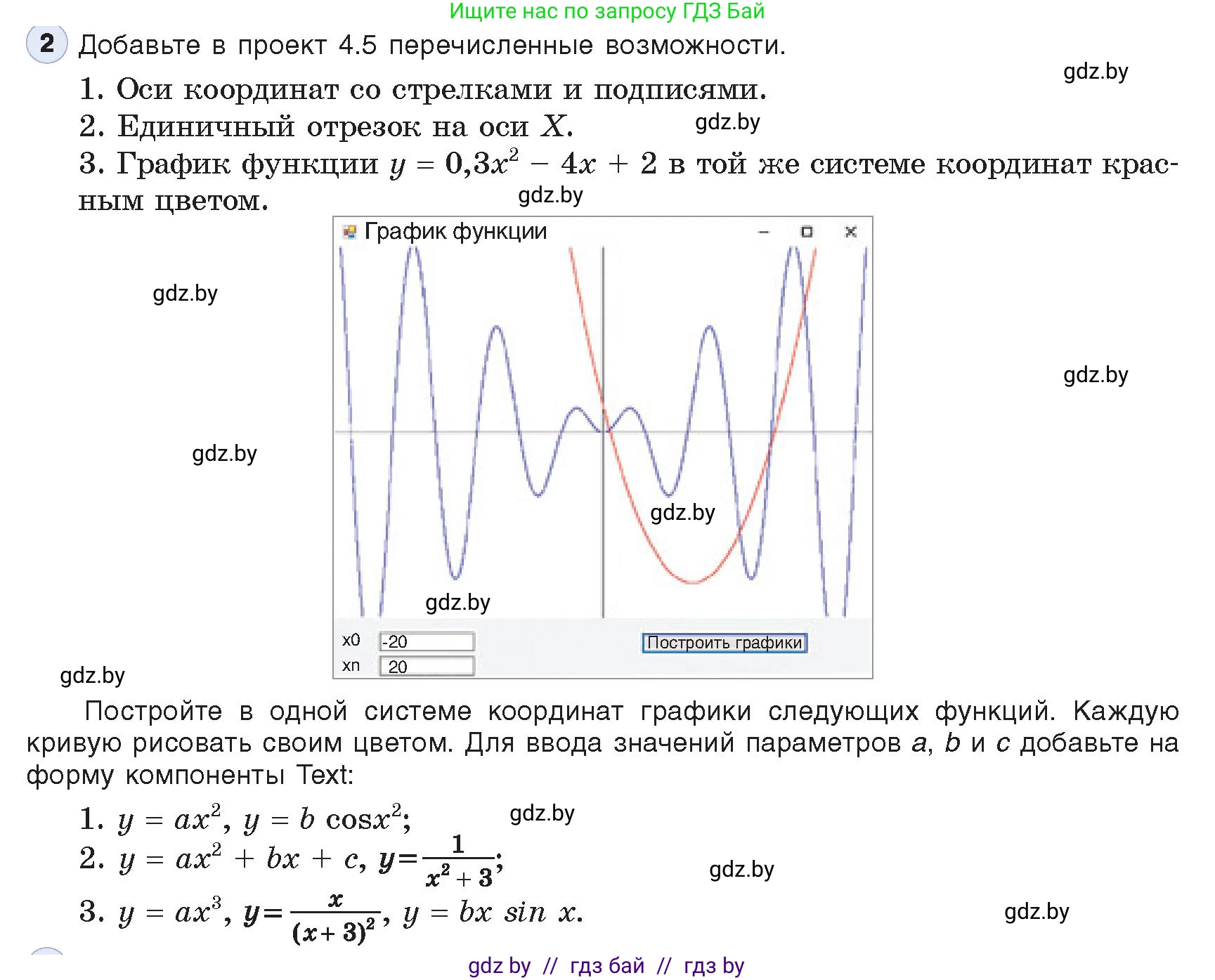 Информатика, 11 класс Учебник, авторы: Котов Владимир Михайлович, Лапо Анжелика Ивановна, Быкадоров Юрий Александрович, Войтехович Елена Николаевна, издательство Народная асвета, Минск, 2021, бирюзового цвета, страница 35, номер 2, Условие
