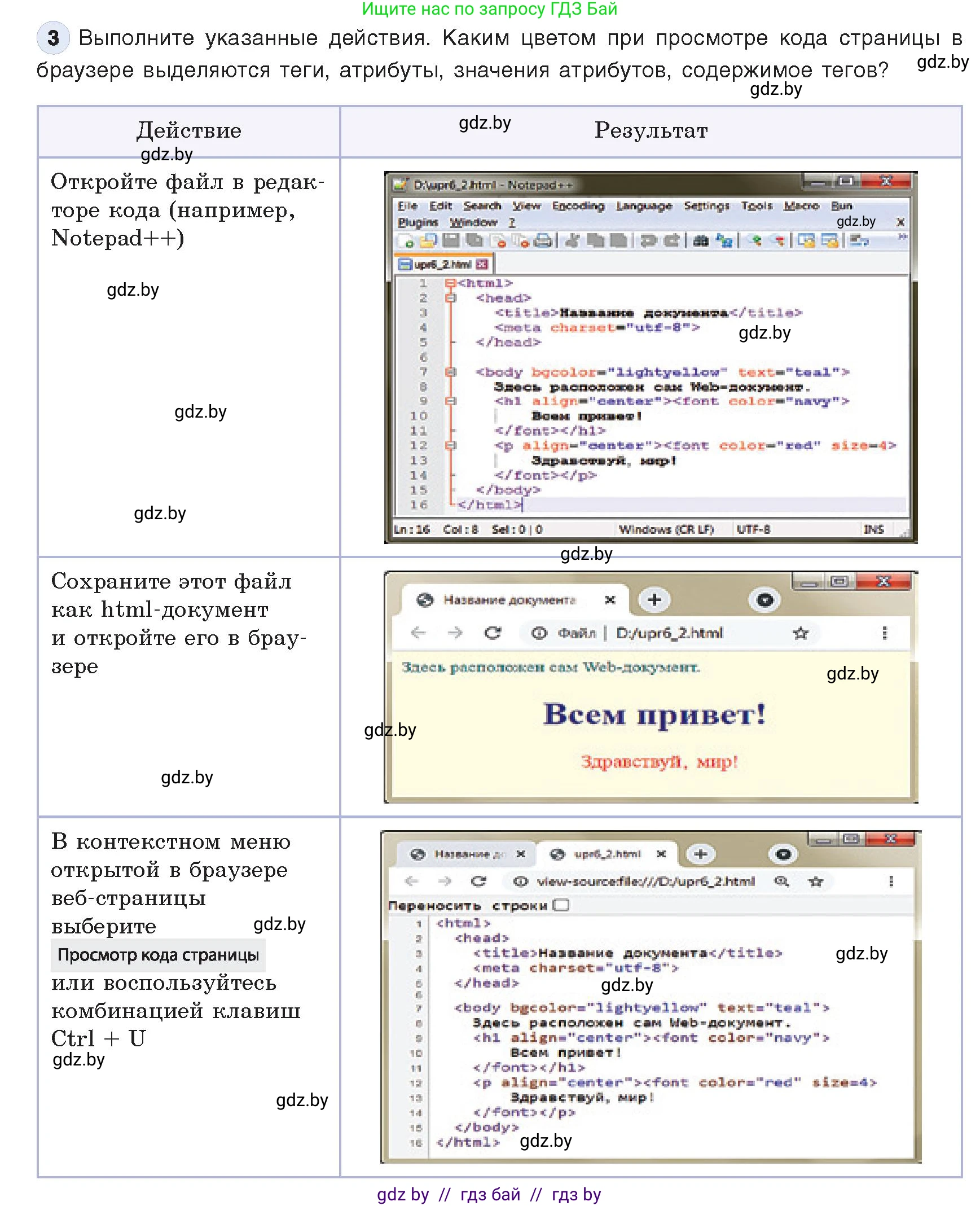 Информатика, 11 класс Учебник, авторы: Котов Владимир Михайлович, Лапо Анжелика Ивановна, Быкадоров Юрий Александрович, Войтехович Елена Николаевна, издательство Народная асвета, Минск, 2021, бирюзового цвета, страница 50, номер 3, Условие