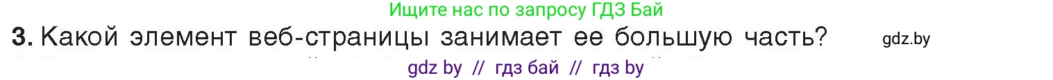 Информатика, 11 класс Учебник, авторы: Котов Владимир Михайлович, Лапо Анжелика Ивановна, Быкадоров Юрий Александрович, Войтехович Елена Николаевна, издательство Народная асвета, Минск, 2021, бирюзового цвета, страница 56, номер 3, Условие