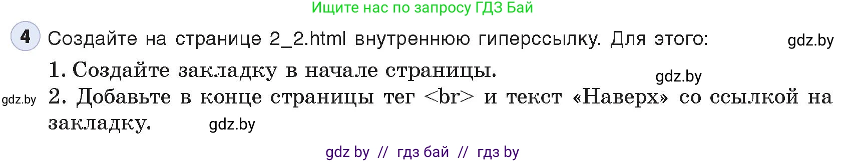 Информатика, 11 класс Учебник, авторы: Котов Владимир Михайлович, Лапо Анжелика Ивановна, Быкадоров Юрий Александрович, Войтехович Елена Николаевна, издательство Народная асвета, Минск, 2021, бирюзового цвета, страница 57, номер 4, Условие