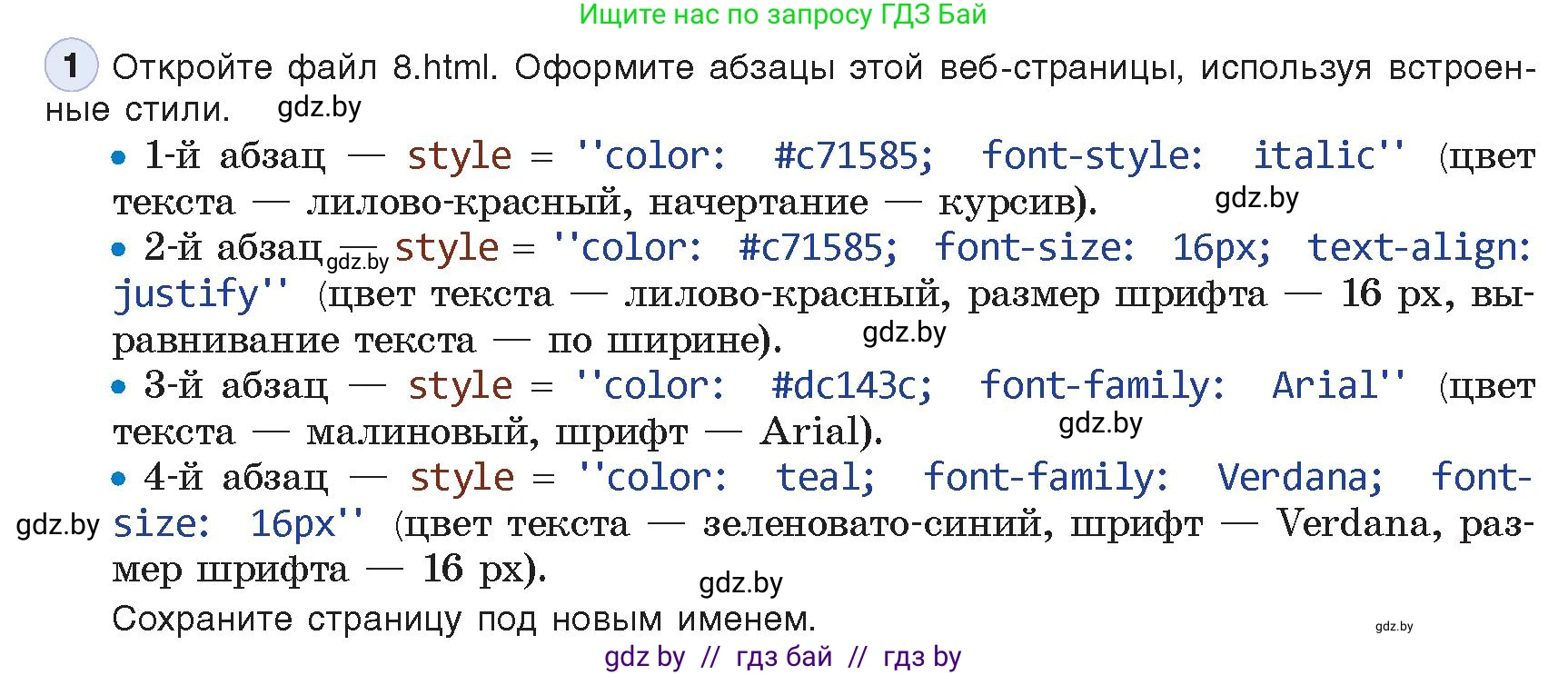 Информатика, 11 класс Учебник, авторы: Котов Владимир Михайлович, Лапо Анжелика Ивановна, Быкадоров Юрий Александрович, Войтехович Елена Николаевна, издательство Народная асвета, Минск, 2021, бирюзового цвета, страница 62, номер 1, Условие
