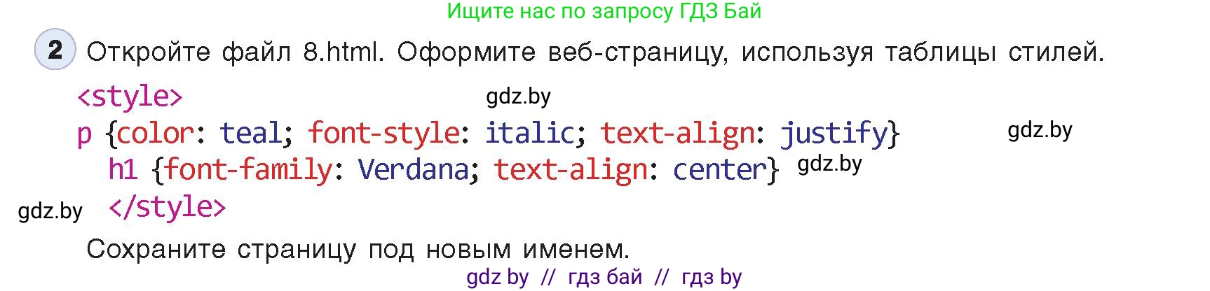 Информатика, 11 класс Учебник, авторы: Котов Владимир Михайлович, Лапо Анжелика Ивановна, Быкадоров Юрий Александрович, Войтехович Елена Николаевна, издательство Народная асвета, Минск, 2021, бирюзового цвета, страница 62, номер 2, Условие
