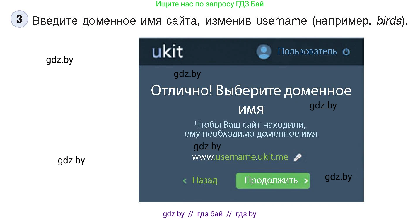 Информатика, 11 класс Учебник, авторы: Котов Владимир Михайлович, Лапо Анжелика Ивановна, Быкадоров Юрий Александрович, Войтехович Елена Николаевна, издательство Народная асвета, Минск, 2021, бирюзового цвета, страница 73, номер 3, Условие