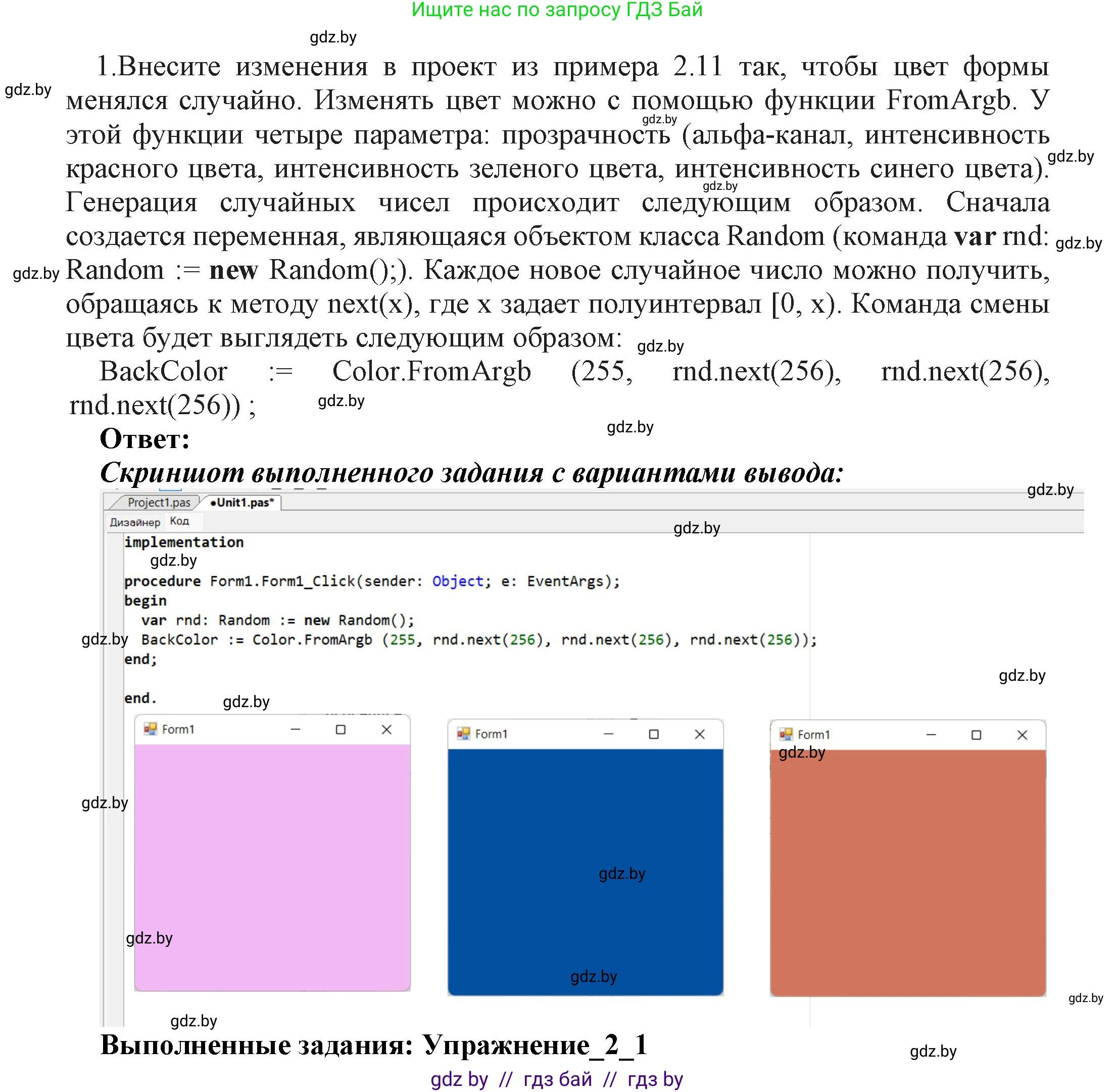 Информатика, 11 класс Учебник, авторы: Котов Владимир Михайлович, Лапо Анжелика Ивановна, Быкадоров Юрий Александрович, Войтехович Елена Николаевна, издательство Народная асвета, Минск, 2021, бирюзового цвета, страница 14, номер 1, Решение
