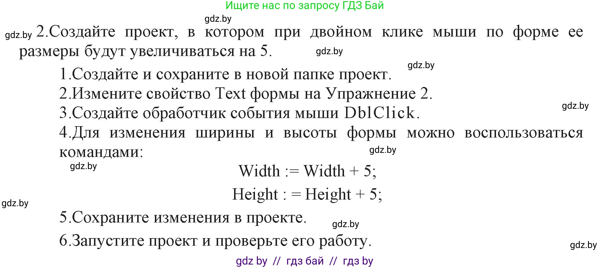 Информатика, 11 класс Учебник, авторы: Котов Владимир Михайлович, Лапо Анжелика Ивановна, Быкадоров Юрий Александрович, Войтехович Елена Николаевна, издательство Народная асвета, Минск, 2021, бирюзового цвета, страница 15, номер 2, Решение