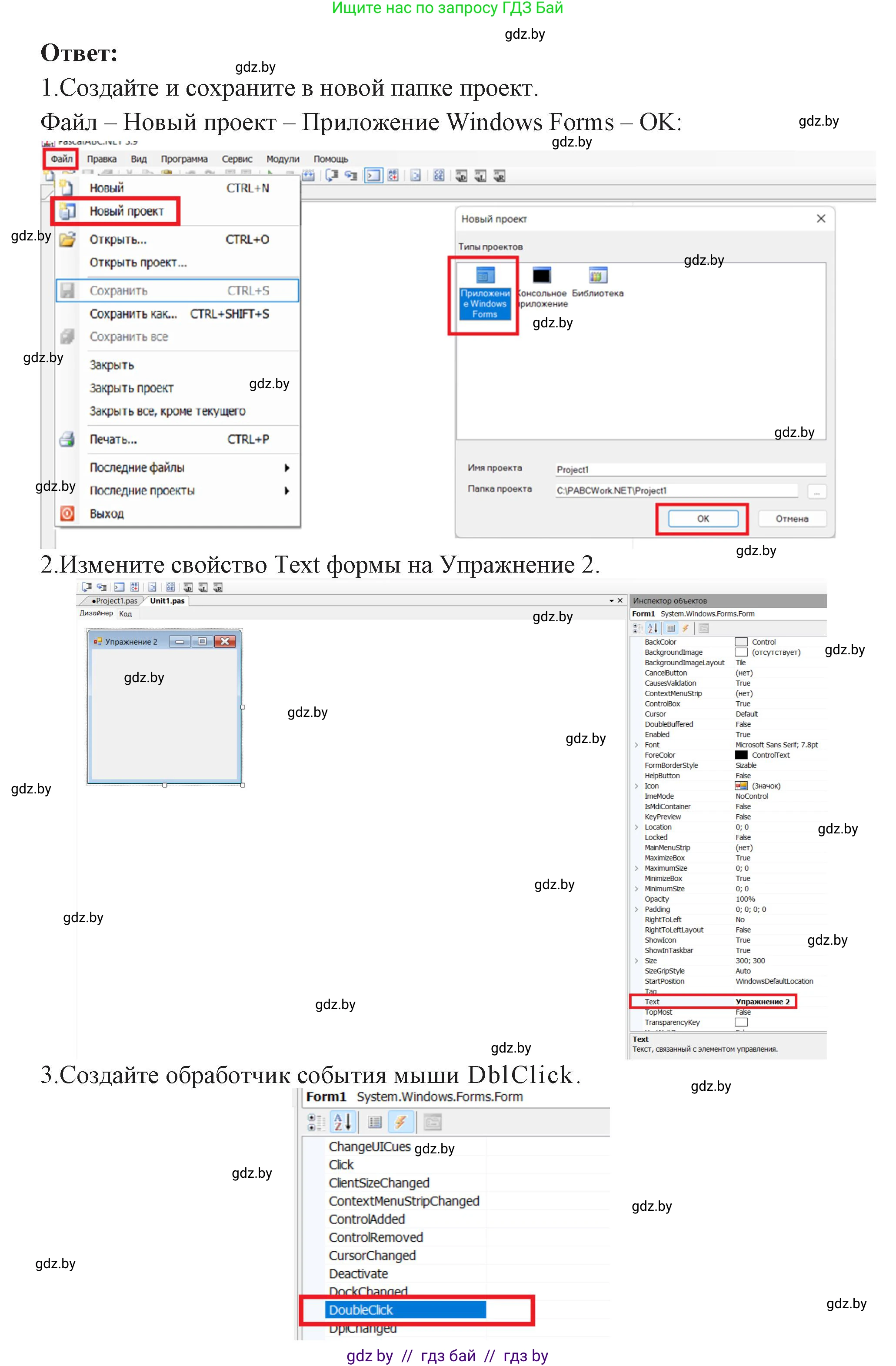 Информатика, 11 класс Учебник, авторы: Котов Владимир Михайлович, Лапо Анжелика Ивановна, Быкадоров Юрий Александрович, Войтехович Елена Николаевна, издательство Народная асвета, Минск, 2021, бирюзового цвета, страница 15, номер 2, Решение (продолжение 2)