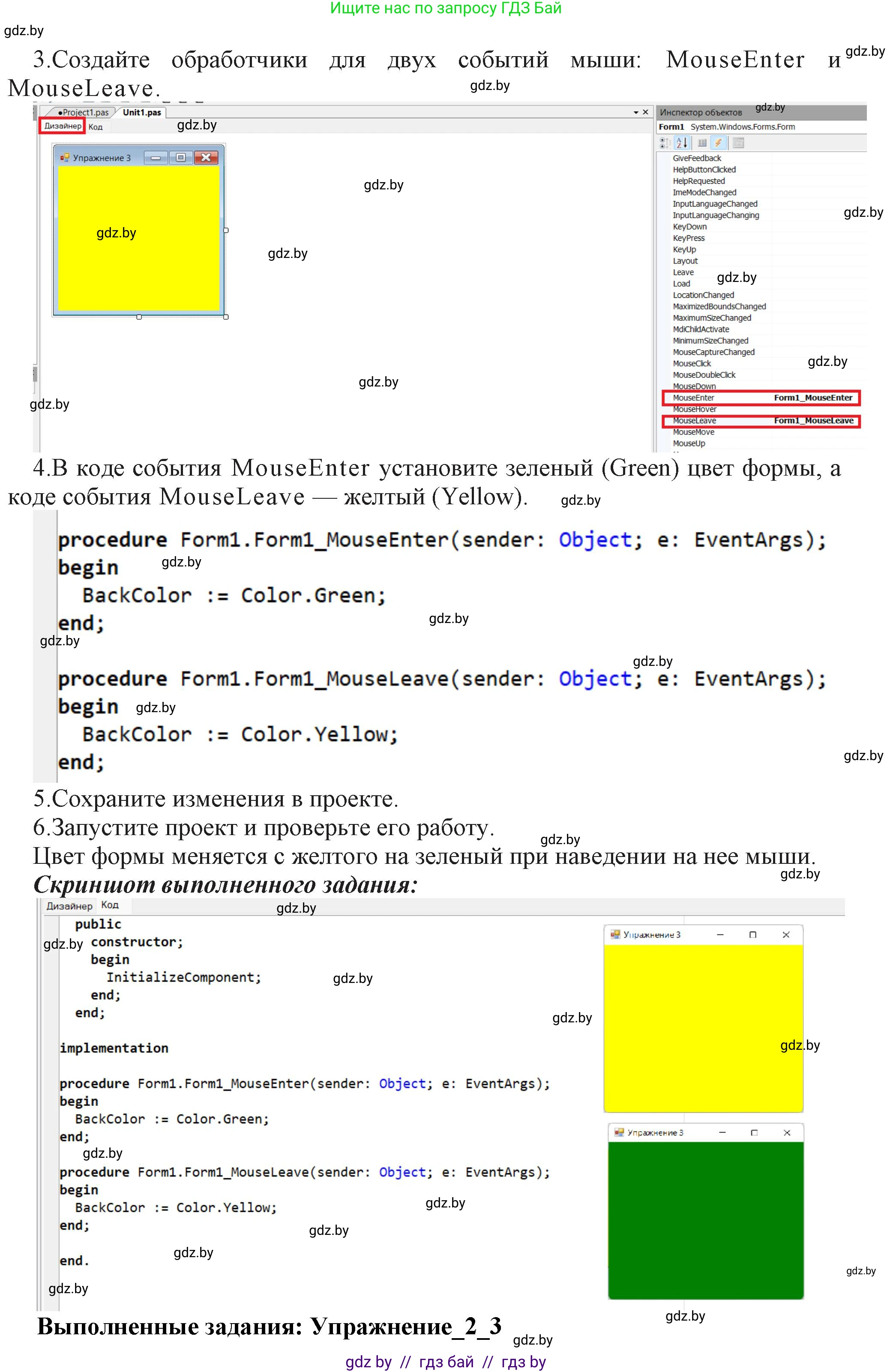 Информатика, 11 класс Учебник, авторы: Котов Владимир Михайлович, Лапо Анжелика Ивановна, Быкадоров Юрий Александрович, Войтехович Елена Николаевна, издательство Народная асвета, Минск, 2021, бирюзового цвета, страница 15, номер 3, Решение (продолжение 3)