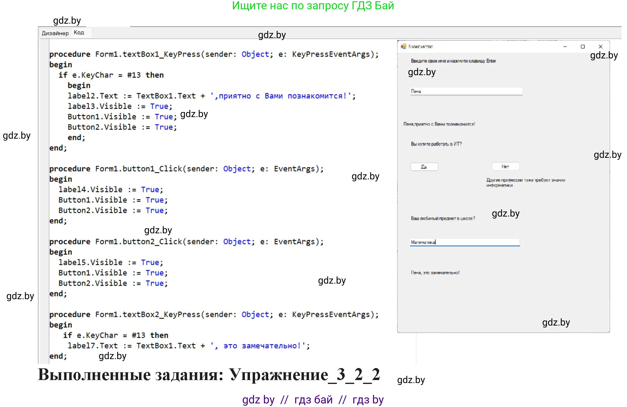 Информатика, 11 класс Учебник, авторы: Котов Владимир Михайлович, Лапо Анжелика Ивановна, Быкадоров Юрий Александрович, Войтехович Елена Николаевна, издательство Народная асвета, Минск, 2021, бирюзового цвета, страница 24, номер 2, Решение (продолжение 6)