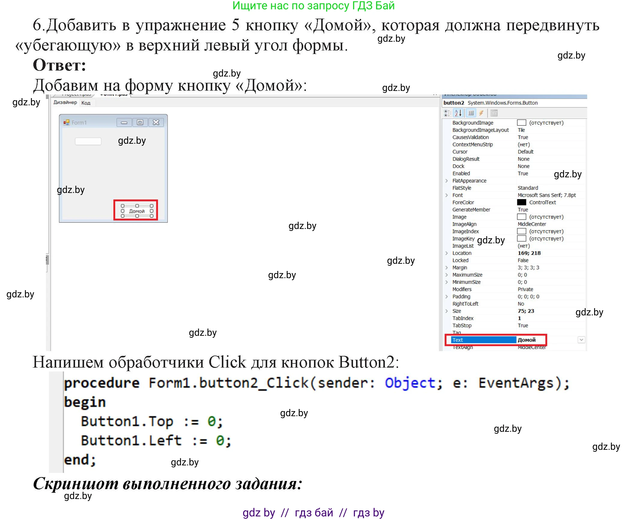 Информатика, 11 класс Учебник, авторы: Котов Владимир Михайлович, Лапо Анжелика Ивановна, Быкадоров Юрий Александрович, Войтехович Елена Николаевна, издательство Народная асвета, Минск, 2021, бирюзового цвета, страница 26, номер 6, Решение