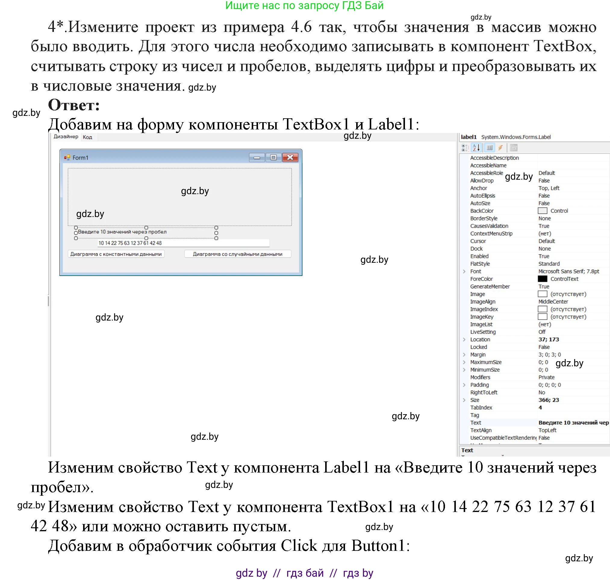 Информатика, 11 класс Учебник, авторы: Котов Владимир Михайлович, Лапо Анжелика Ивановна, Быкадоров Юрий Александрович, Войтехович Елена Николаевна, издательство Народная асвета, Минск, 2021, бирюзового цвета, страница 35, номер 4, Решение