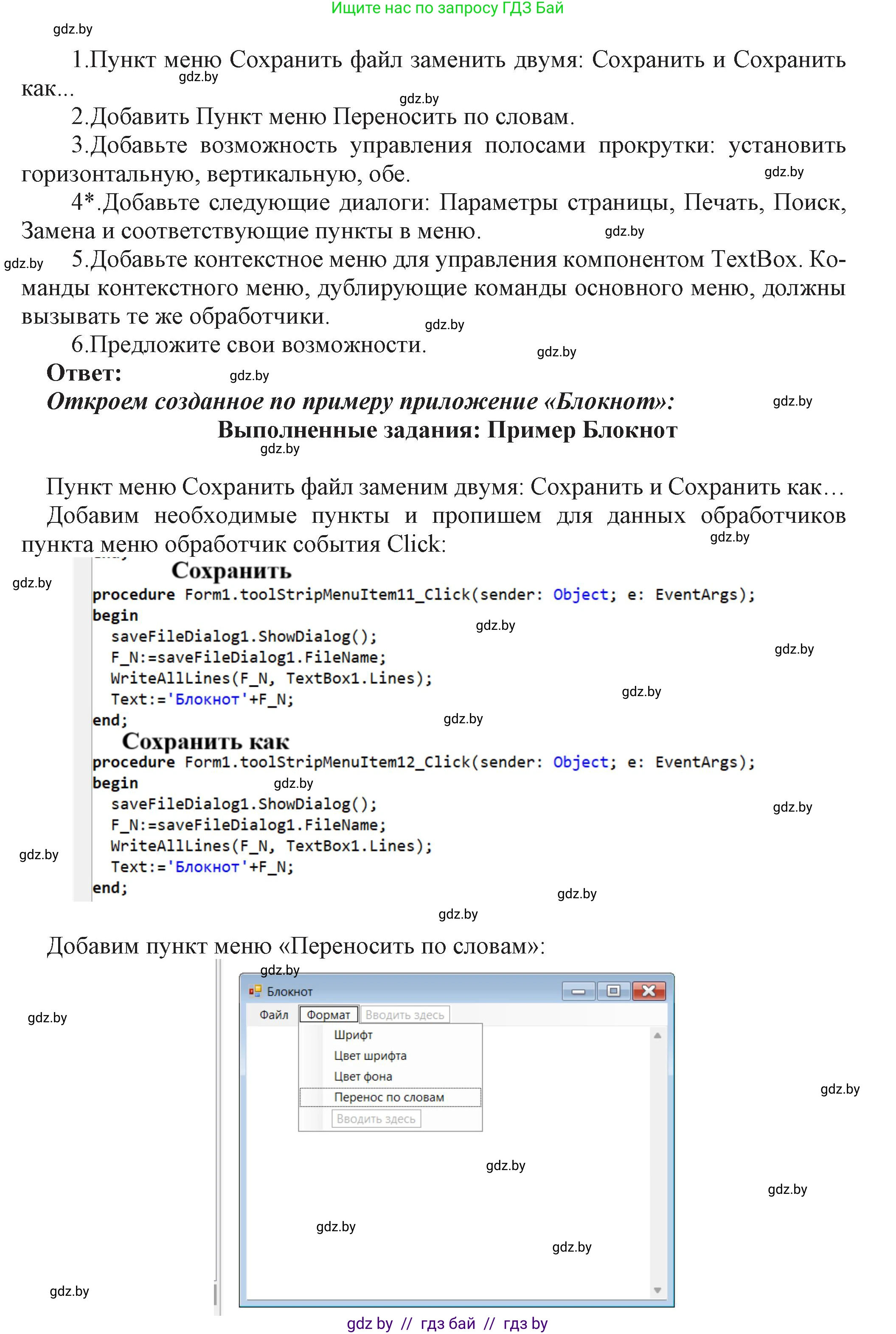 Информатика, 11 класс Учебник, авторы: Котов Владимир Михайлович, Лапо Анжелика Ивановна, Быкадоров Юрий Александрович, Войтехович Елена Николаевна, издательство Народная асвета, Минск, 2021, бирюзового цвета, страница 45, номер 1, Решение (продолжение 2)