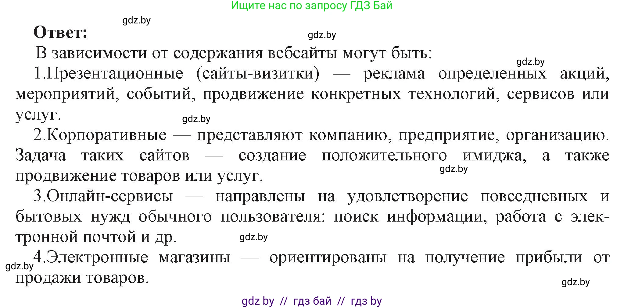 Информатика, 11 класс Учебник, авторы: Котов Владимир Михайлович, Лапо Анжелика Ивановна, Быкадоров Юрий Александрович, Войтехович Елена Николаевна, издательство Народная асвета, Минск, 2021, бирюзового цвета, страница 49, номер 2, Решение (продолжение 2)