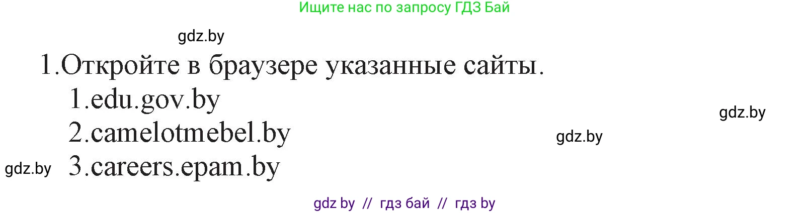 Информатика, 11 класс Учебник, авторы: Котов Владимир Михайлович, Лапо Анжелика Ивановна, Быкадоров Юрий Александрович, Войтехович Елена Николаевна, издательство Народная асвета, Минск, 2021, бирюзового цвета, страница 49, номер 1, Решение