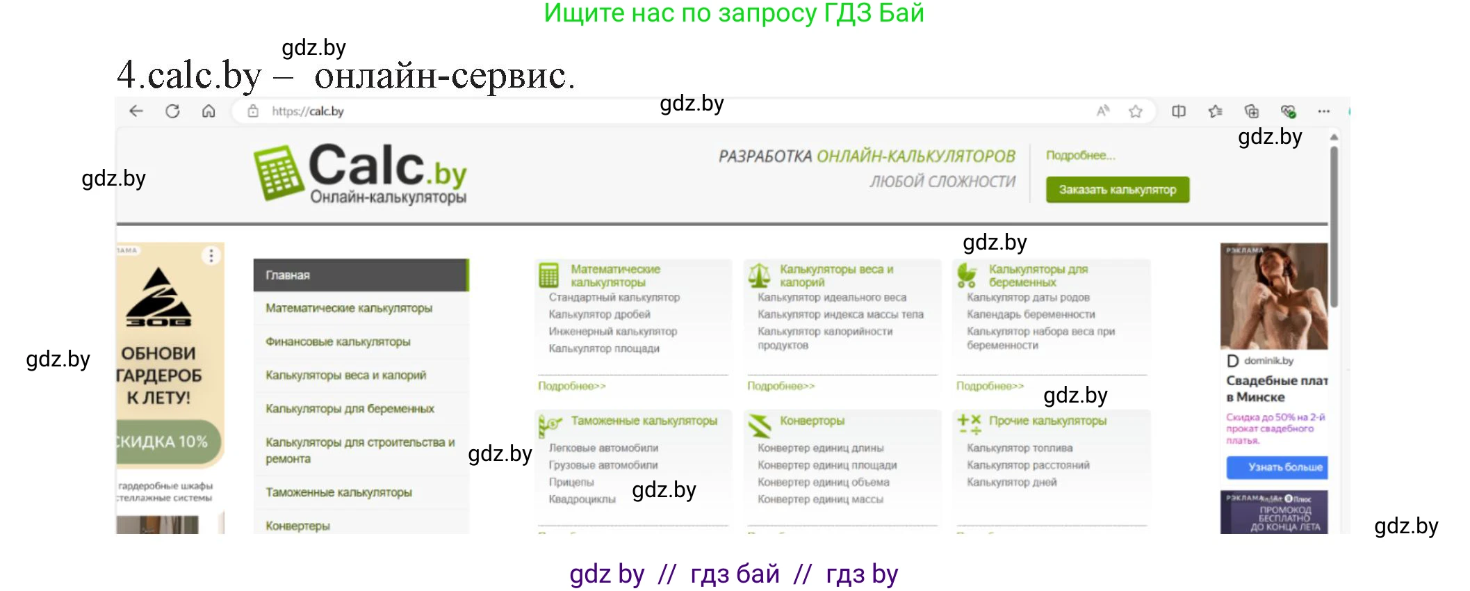 Информатика, 11 класс Учебник, авторы: Котов Владимир Михайлович, Лапо Анжелика Ивановна, Быкадоров Юрий Александрович, Войтехович Елена Николаевна, издательство Народная асвета, Минск, 2021, бирюзового цвета, страница 49, номер 1, Решение (продолжение 3)