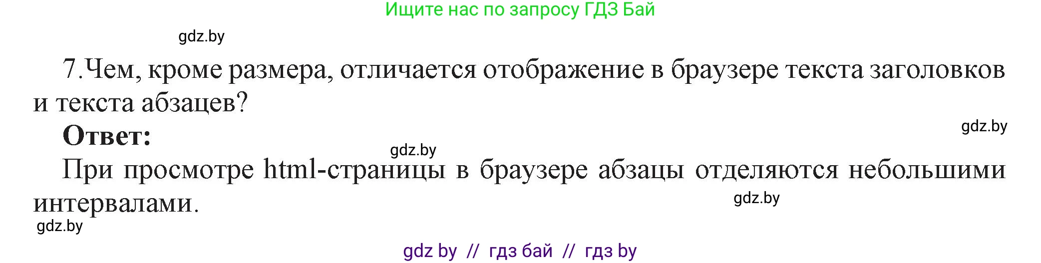 Информатика, 11 класс Учебник, авторы: Котов Владимир Михайлович, Лапо Анжелика Ивановна, Быкадоров Юрий Александрович, Войтехович Елена Николаевна, издательство Народная асвета, Минск, 2021, бирюзового цвета, страница 56, номер 7, Решение