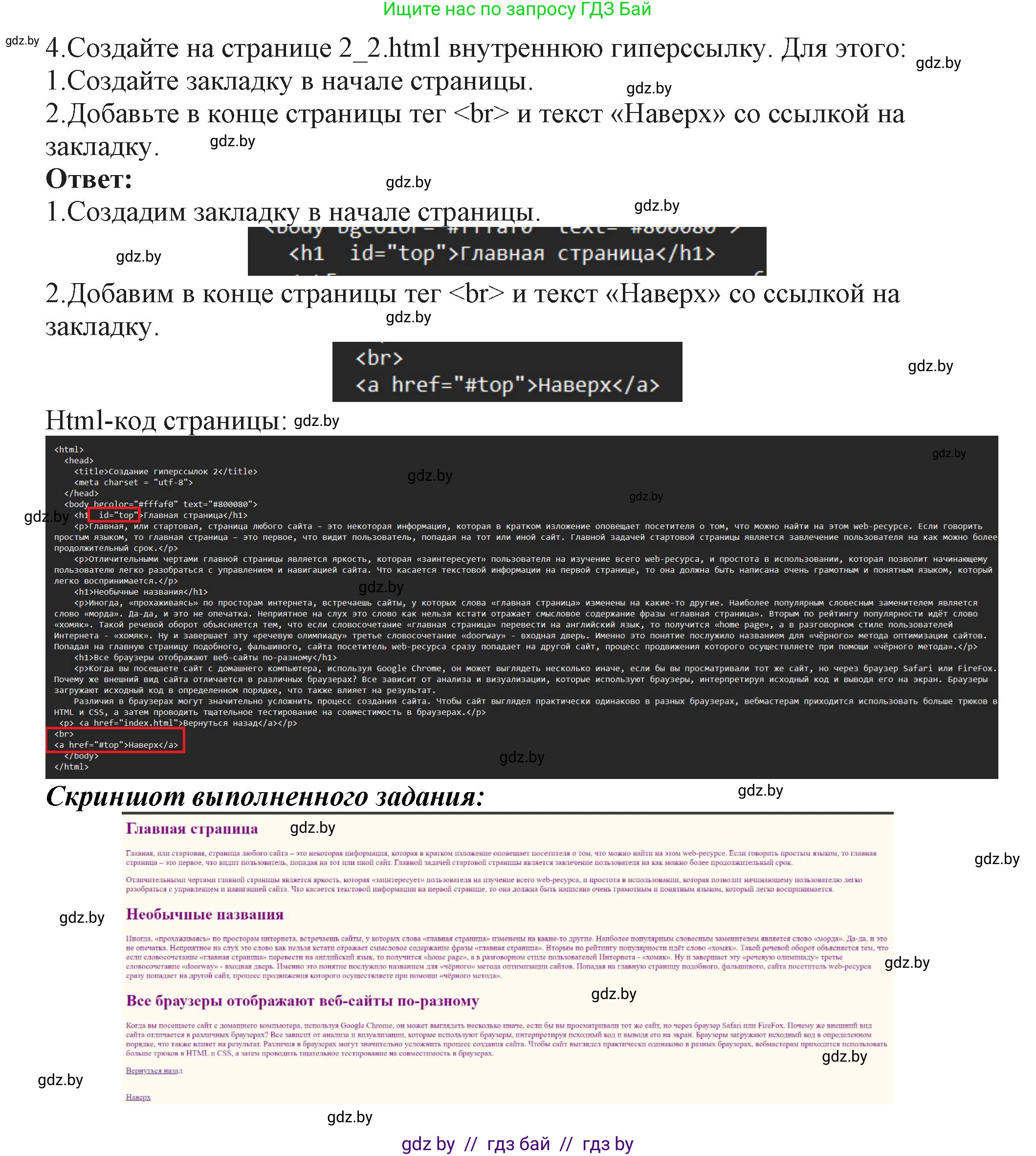 Информатика, 11 класс Учебник, авторы: Котов Владимир Михайлович, Лапо Анжелика Ивановна, Быкадоров Юрий Александрович, Войтехович Елена Николаевна, издательство Народная асвета, Минск, 2021, бирюзового цвета, страница 57, номер 4, Решение