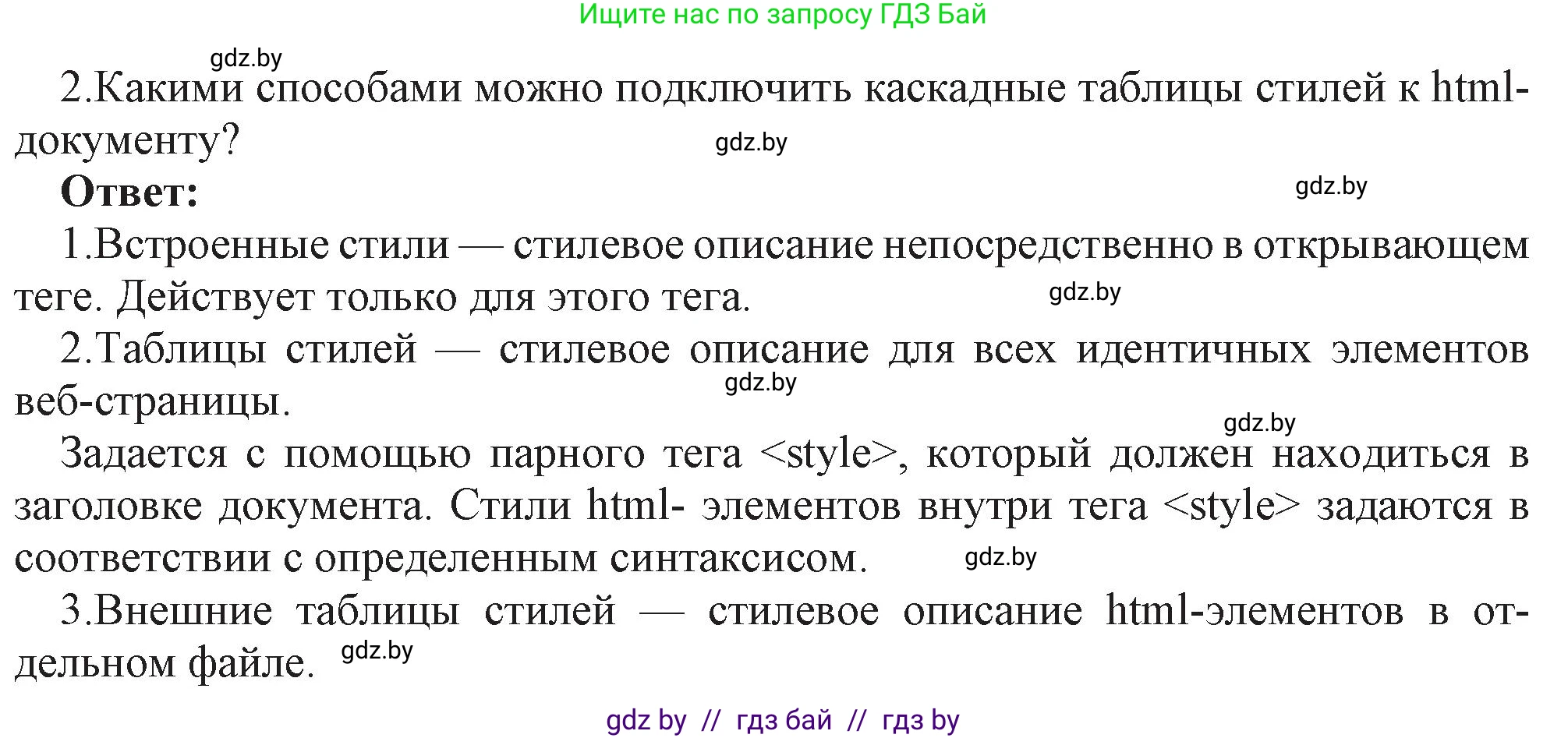 Информатика, 11 класс Учебник, авторы: Котов Владимир Михайлович, Лапо Анжелика Ивановна, Быкадоров Юрий Александрович, Войтехович Елена Николаевна, издательство Народная асвета, Минск, 2021, бирюзового цвета, страница 62, номер 2, Решение