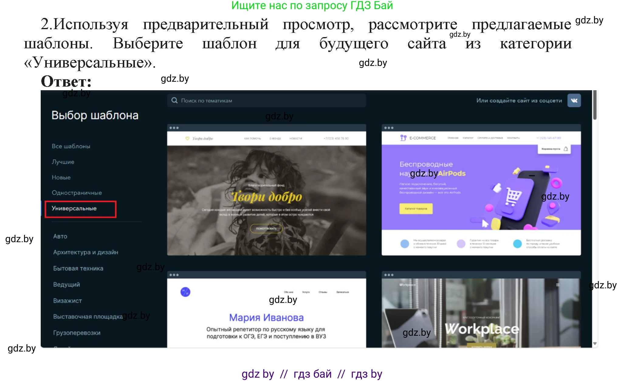 Информатика, 11 класс Учебник, авторы: Котов Владимир Михайлович, Лапо Анжелика Ивановна, Быкадоров Юрий Александрович, Войтехович Елена Николаевна, издательство Народная асвета, Минск, 2021, бирюзового цвета, страница 73, номер 2, Решение