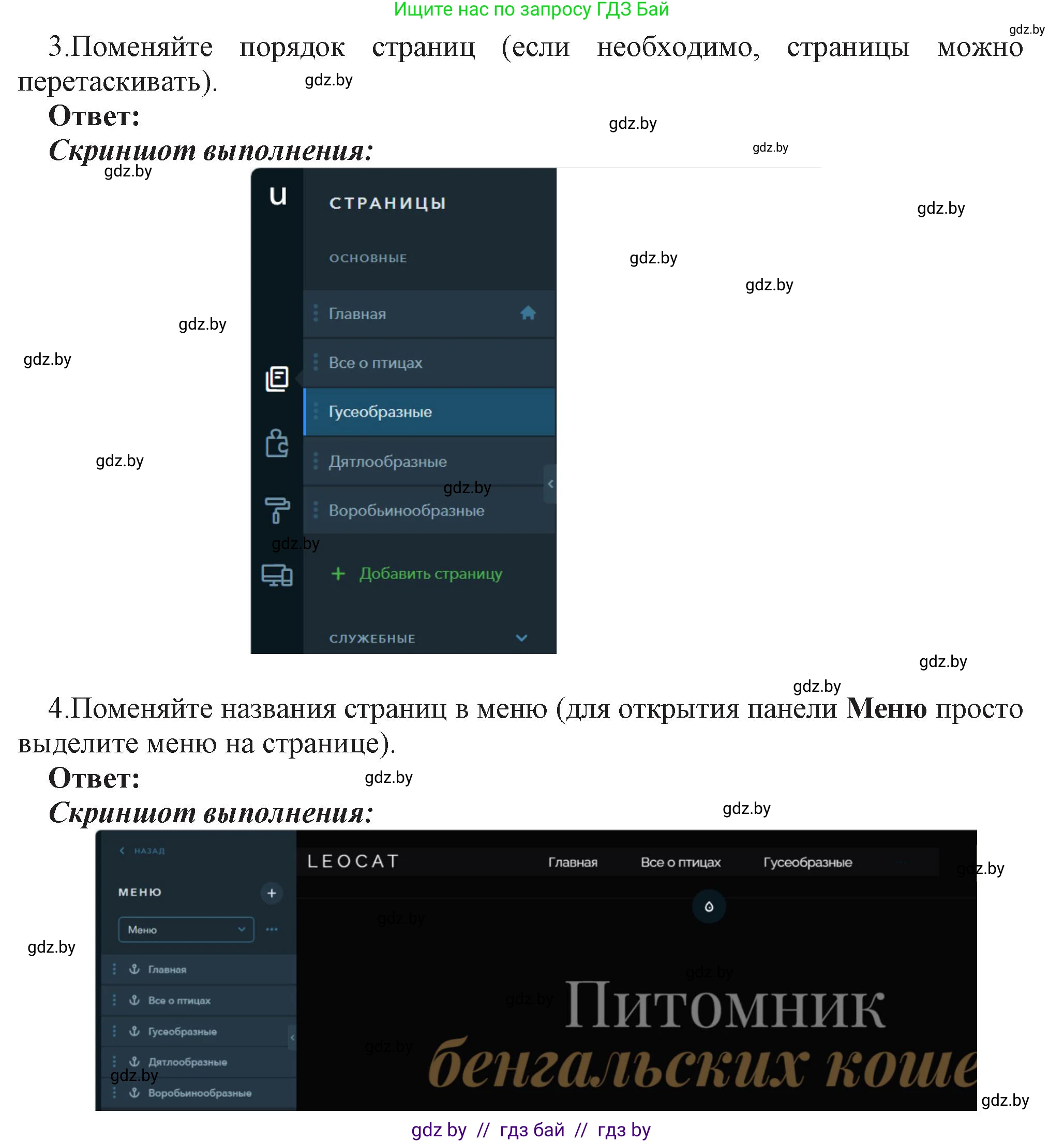 Информатика, 11 класс Учебник, авторы: Котов Владимир Михайлович, Лапо Анжелика Ивановна, Быкадоров Юрий Александрович, Войтехович Елена Николаевна, издательство Народная асвета, Минск, 2021, бирюзового цвета, страница 74, номер 4, Решение (продолжение 3)