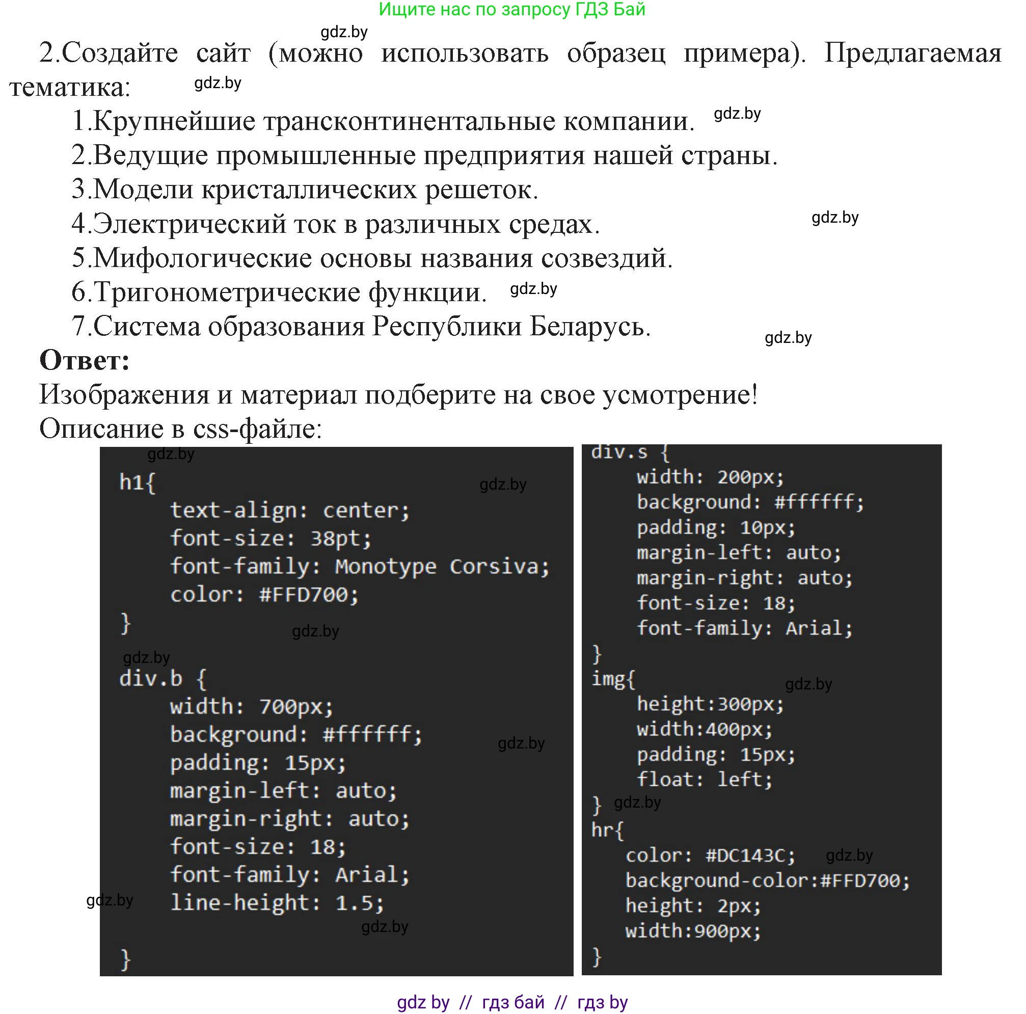 Информатика, 11 класс Учебник, авторы: Котов Владимир Михайлович, Лапо Анжелика Ивановна, Быкадоров Юрий Александрович, Войтехович Елена Николаевна, издательство Народная асвета, Минск, 2021, бирюзового цвета, страница 77, номер 2, Решение