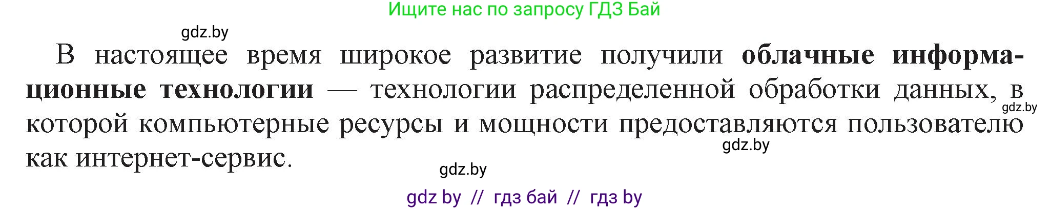 Информатика, 11 класс Учебник, авторы: Котов Владимир Михайлович, Лапо Анжелика Ивановна, Быкадоров Юрий Александрович, Войтехович Елена Николаевна, издательство Народная асвета, Минск, 2021, бирюзового цвета, страница 88, номер 5, Решение (продолжение 2)