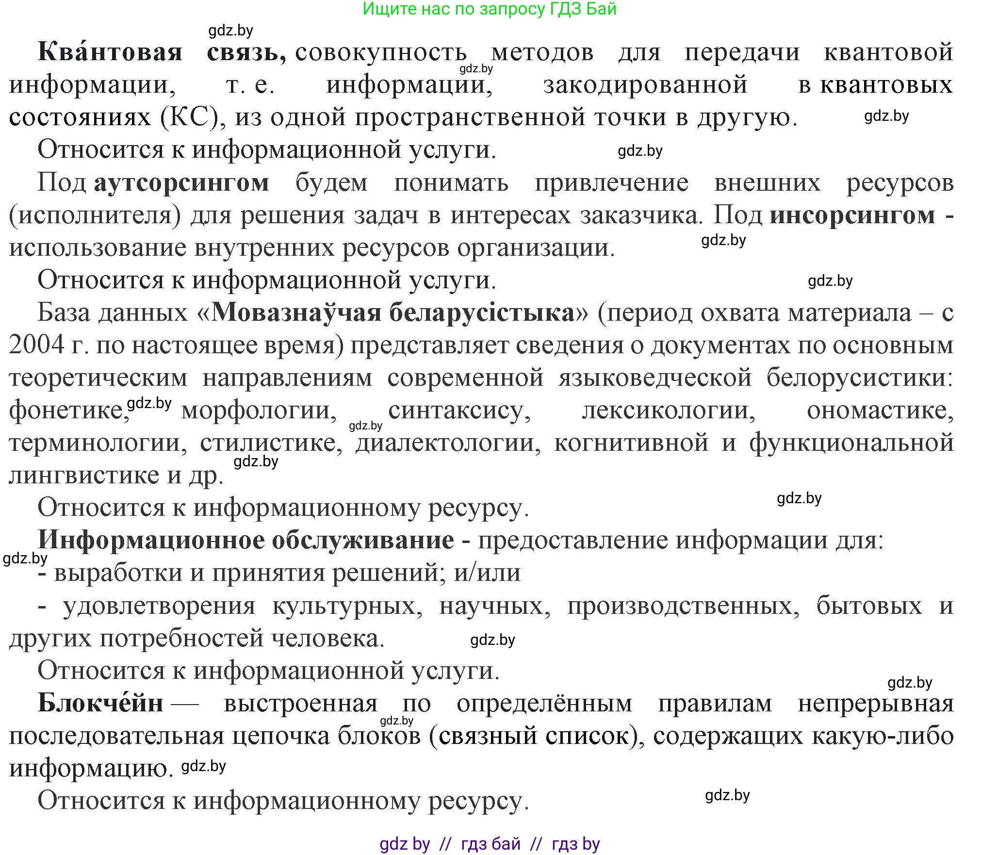 Информатика, 11 класс Учебник, авторы: Котов Владимир Михайлович, Лапо Анжелика Ивановна, Быкадоров Юрий Александрович, Войтехович Елена Николаевна, издательство Народная асвета, Минск, 2021, бирюзового цвета, страница 88, номер 2, Решение (продолжение 3)