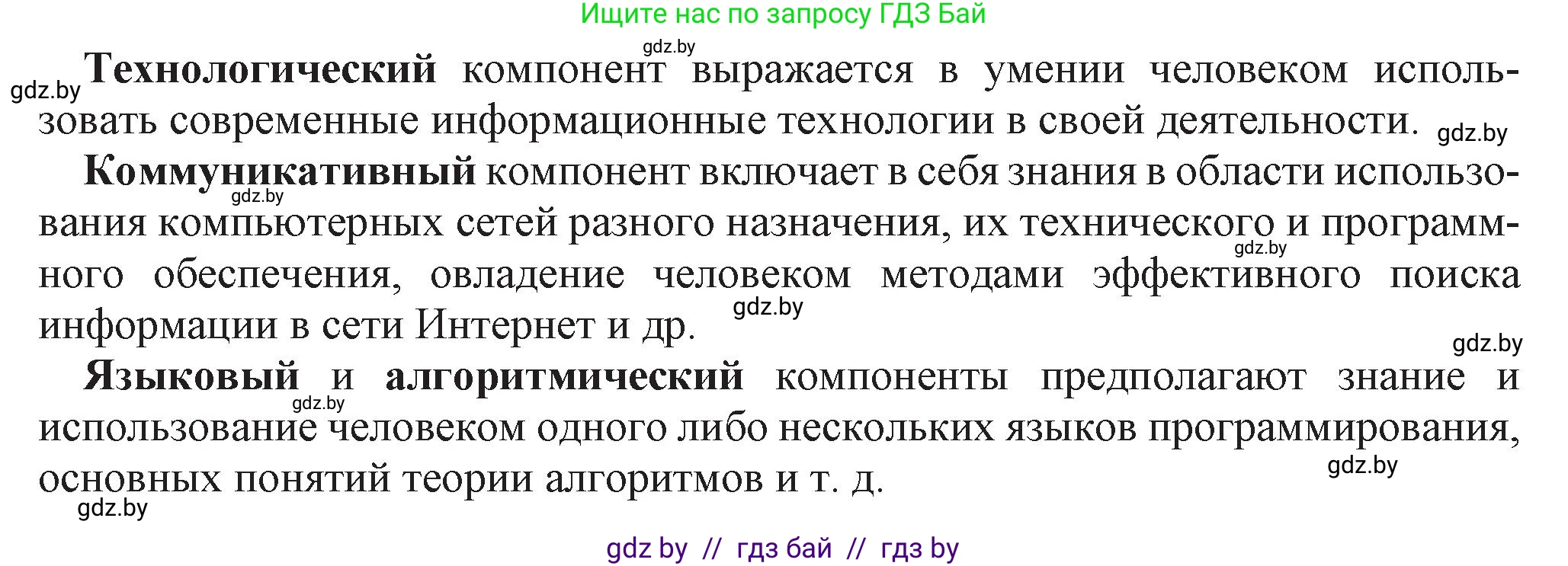 Информатика, 11 класс Учебник, авторы: Котов Владимир Михайлович, Лапо Анжелика Ивановна, Быкадоров Юрий Александрович, Войтехович Елена Николаевна, издательство Народная асвета, Минск, 2021, бирюзового цвета, страница 91, номер 5, Решение (продолжение 2)