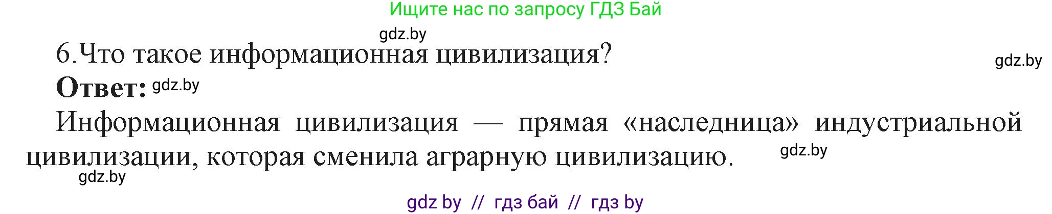 Информатика, 11 класс Учебник, авторы: Котов Владимир Михайлович, Лапо Анжелика Ивановна, Быкадоров Юрий Александрович, Войтехович Елена Николаевна, издательство Народная асвета, Минск, 2021, бирюзового цвета, страница 91, номер 6, Решение