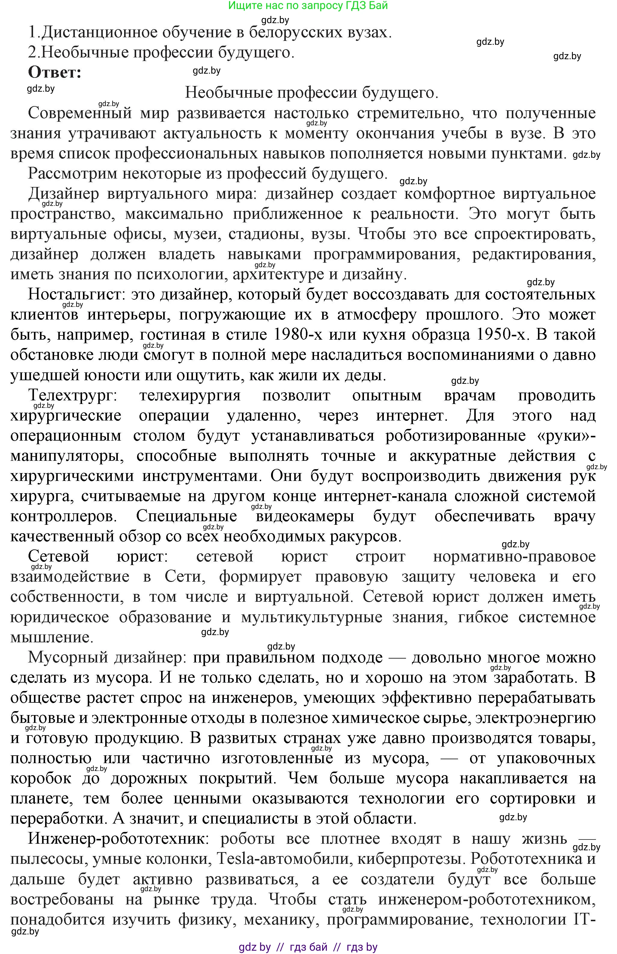 Информатика, 11 класс Учебник, авторы: Котов Владимир Михайлович, Лапо Анжелика Ивановна, Быкадоров Юрий Александрович, Войтехович Елена Николаевна, издательство Народная асвета, Минск, 2021, бирюзового цвета, страница 94, номер 1, Решение (продолжение 2)