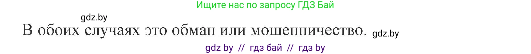 Информатика, 11 класс Учебник, авторы: Котов Владимир Михайлович, Лапо Анжелика Ивановна, Быкадоров Юрий Александрович, Войтехович Елена Николаевна, издательство Народная асвета, Минск, 2021, бирюзового цвета, страница 101, номер 13, Решение (продолжение 2)
