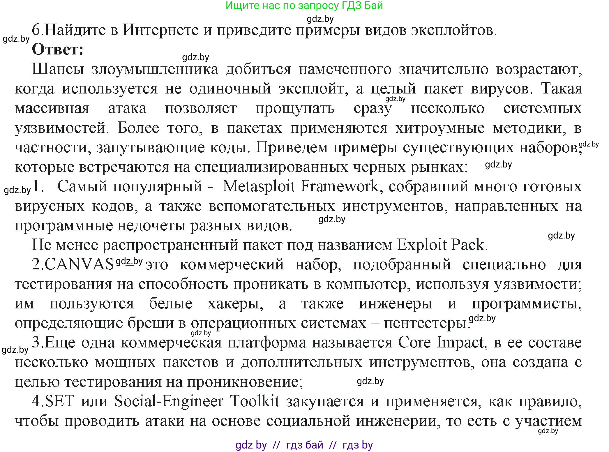 Информатика, 11 класс Учебник, авторы: Котов Владимир Михайлович, Лапо Анжелика Ивановна, Быкадоров Юрий Александрович, Войтехович Елена Николаевна, издательство Народная асвета, Минск, 2021, бирюзового цвета, страница 101, номер 6, Решение