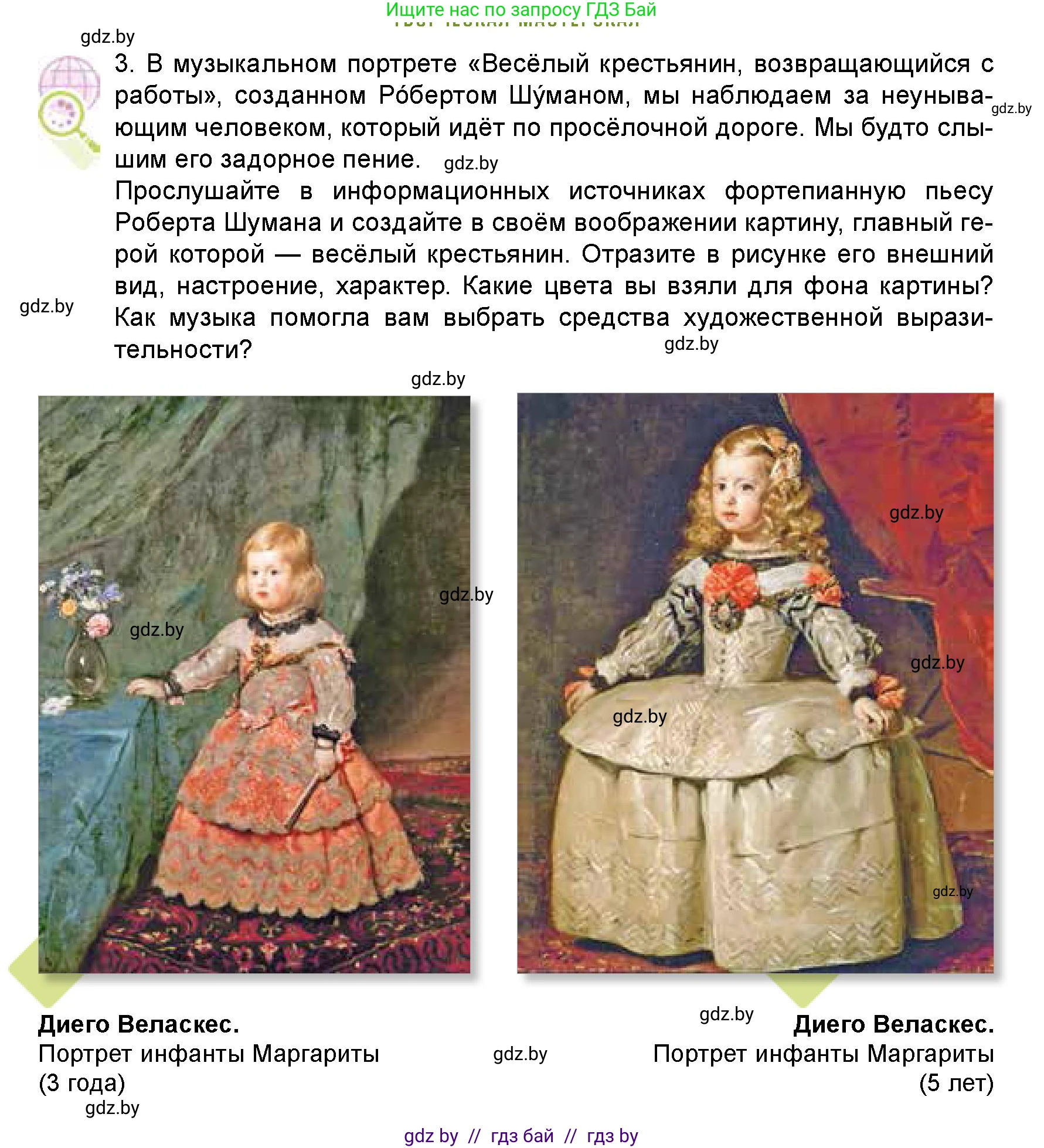 Искусство, 5 класс Учебник, авторы: Колбышева Светлана Ивановна, Захарина Юлия Юрьевна, Грачёва Ольга Олеговна, Гракова В В, Волк М А, издательство Адукацыя i выхаванне, Минск, 2022, страница 29, Условие