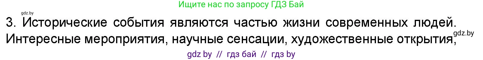 Искусство, 5 класс Учебник, авторы: Колбышева Светлана Ивановна, Захарина Юлия Юрьевна, Грачёва Ольга Олеговна, Гракова В В, Волк М А, издательство Адукацыя i выхаванне, Минск, 2022, страница 32, Условие