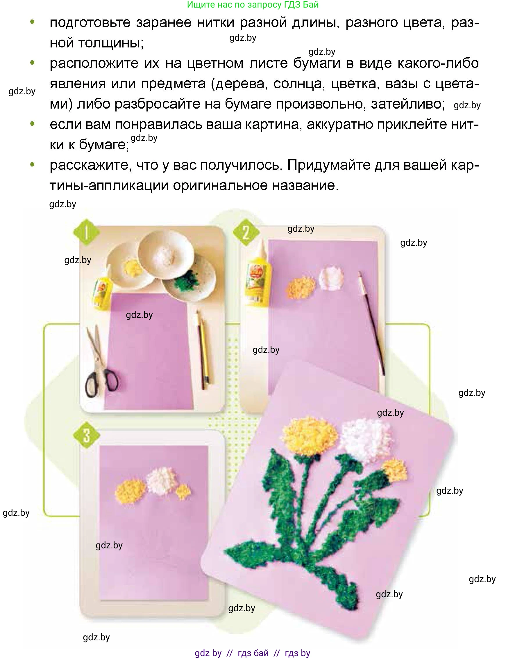 Искусство, 5 класс Учебник, авторы: Колбышева Светлана Ивановна, Захарина Юлия Юрьевна, Грачёва Ольга Олеговна, Гракова В В, Волк М А, издательство Адукацыя i выхаванне, Минск, 2022, страница 36, номер 1, Условие